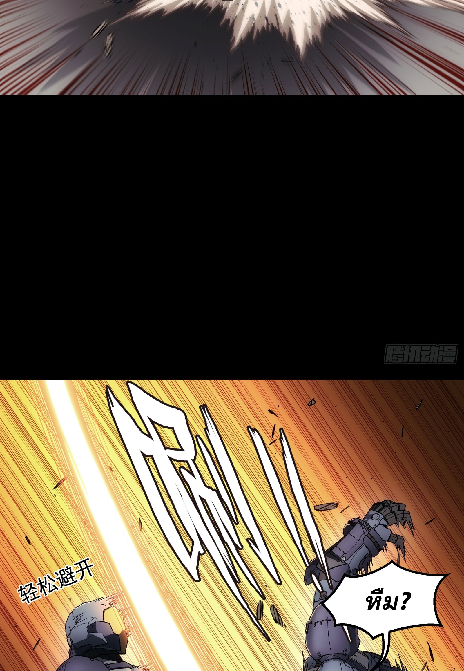 Steel Covenant ตอนที่ 13 หน้า 18