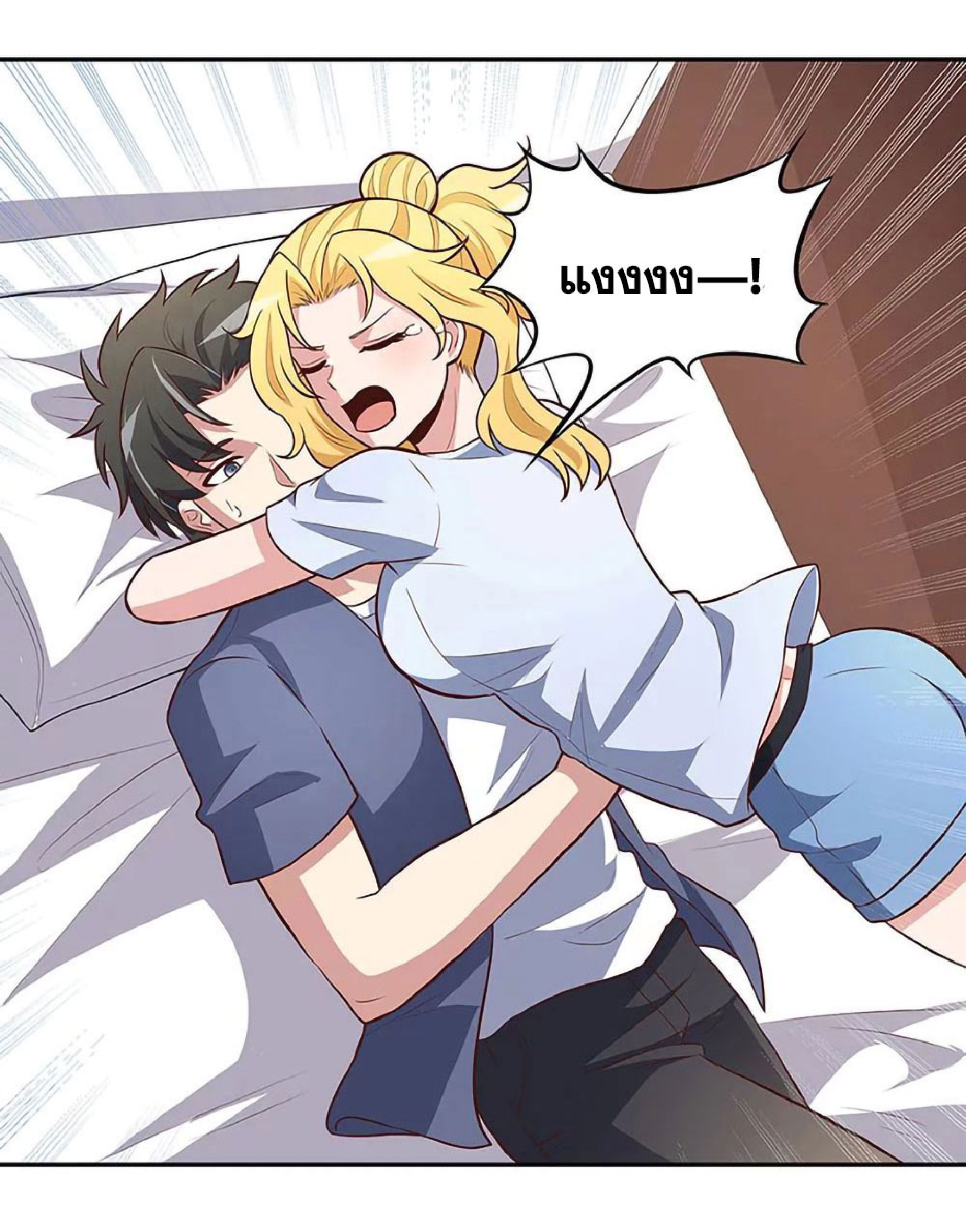 โครตเกรียนเซียนโอสด ตอนที่ 115 หน้า 23