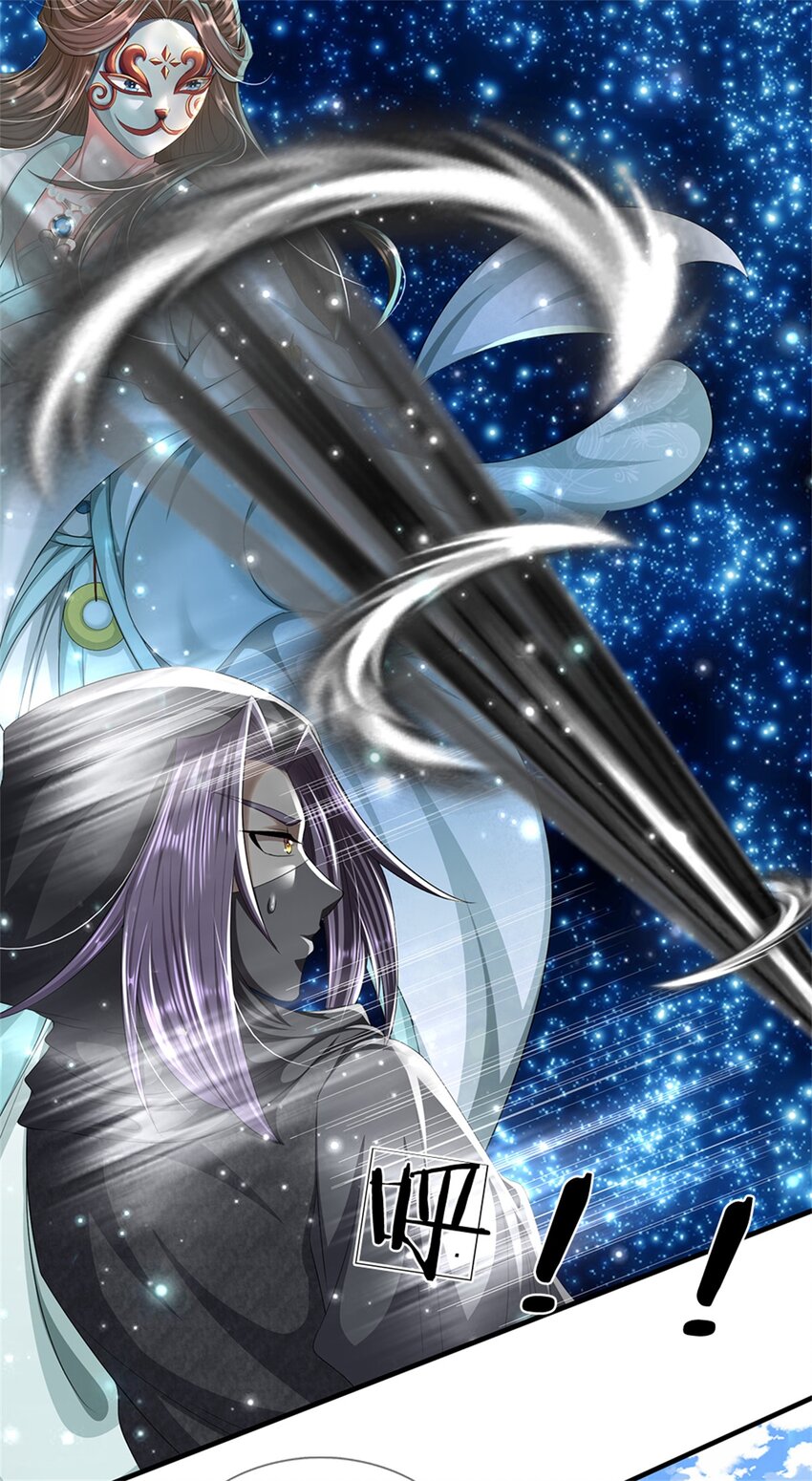 ข้าถูกเลี้ยงดูโดยหญิงสาวปีศาจ ตอนที่ 57 หน้า 34