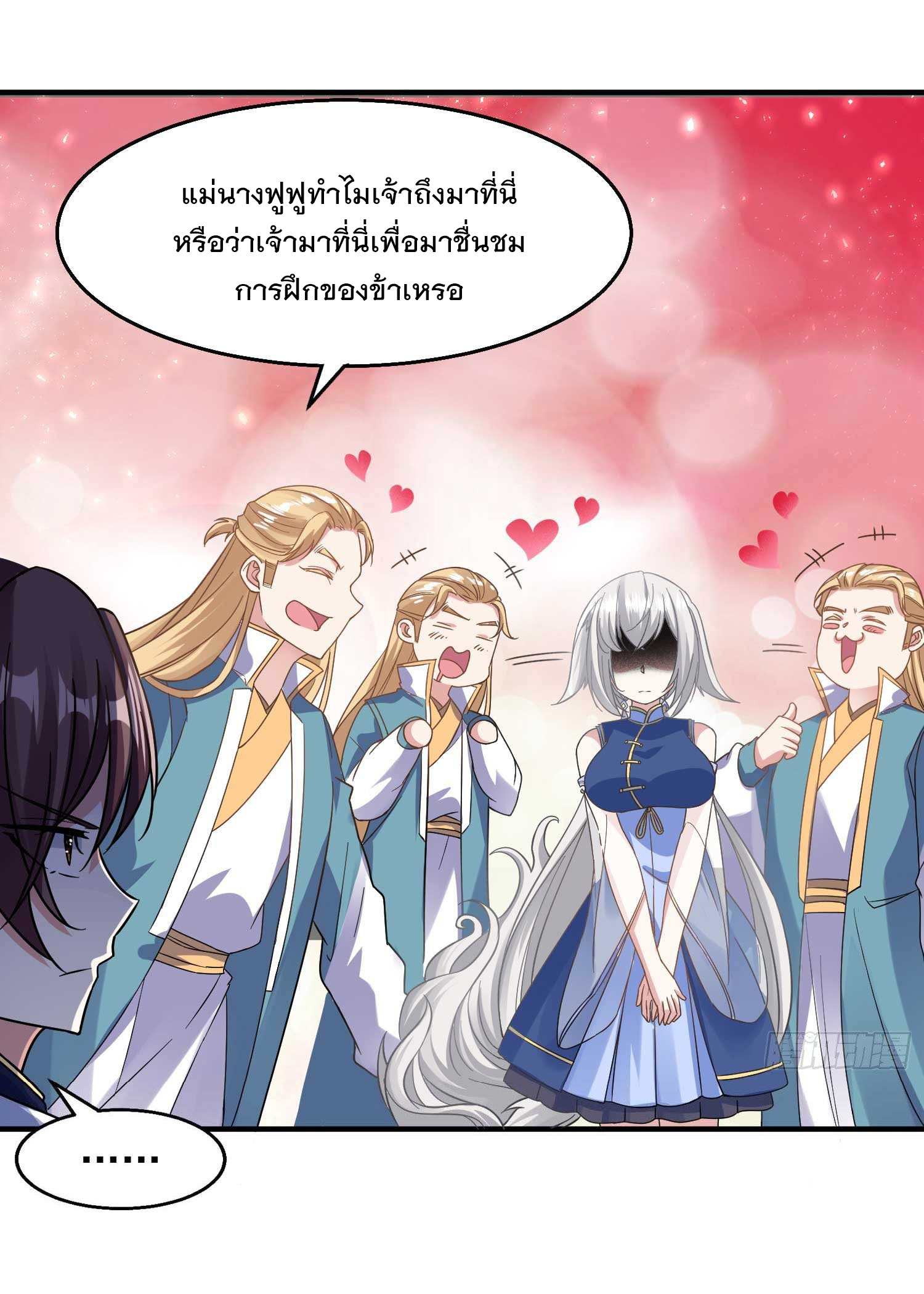 การต่อสู้ของเหล่าคนทรง ตอนที่ 26 หน้า 22