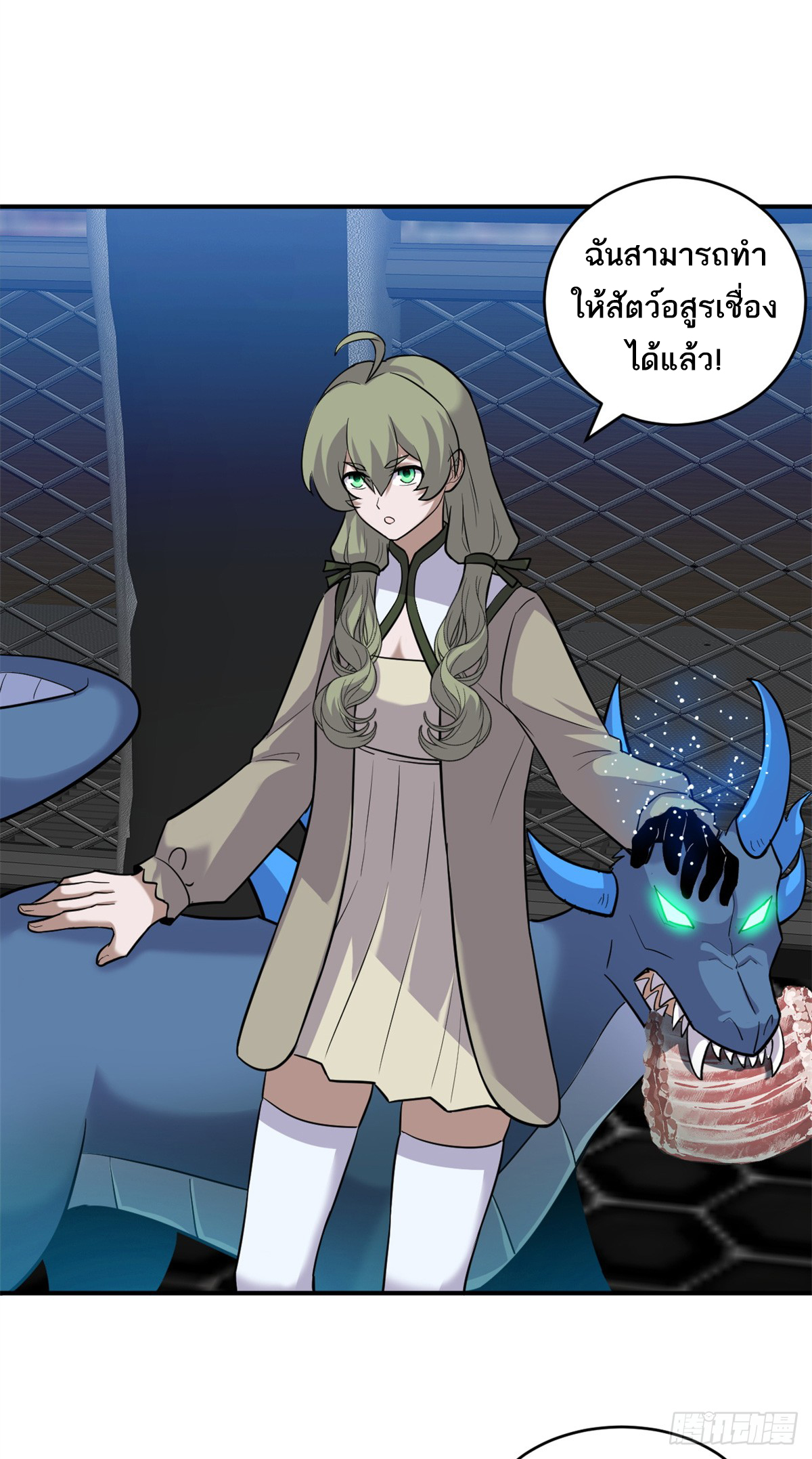 โคตรเทพร้านสัตว์อสูร ตอนที่ 125 หน้า 35