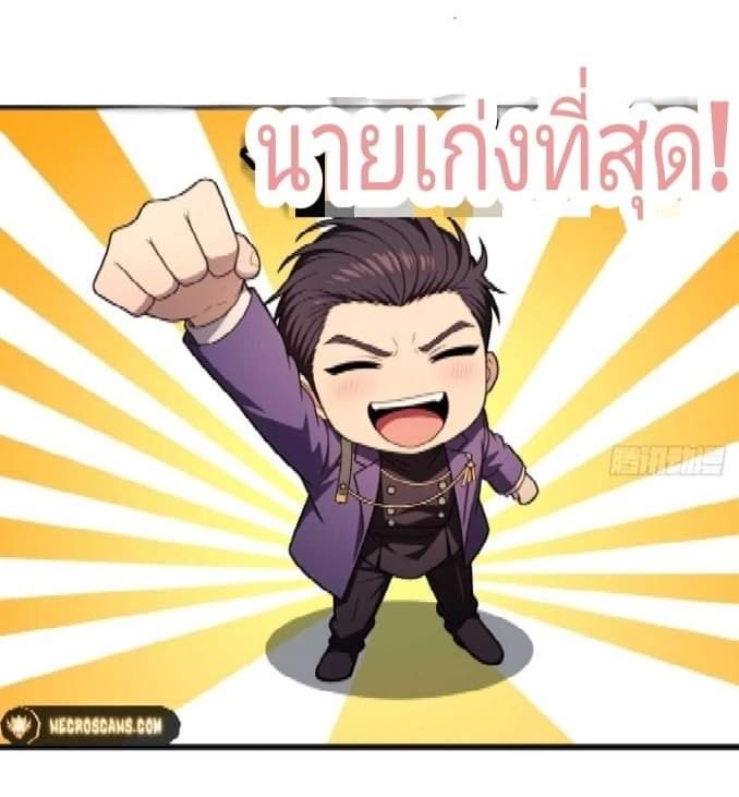 ผมเป็นตัวร้ายในนวนิยาย ตอนที่ 10 หน้า 30