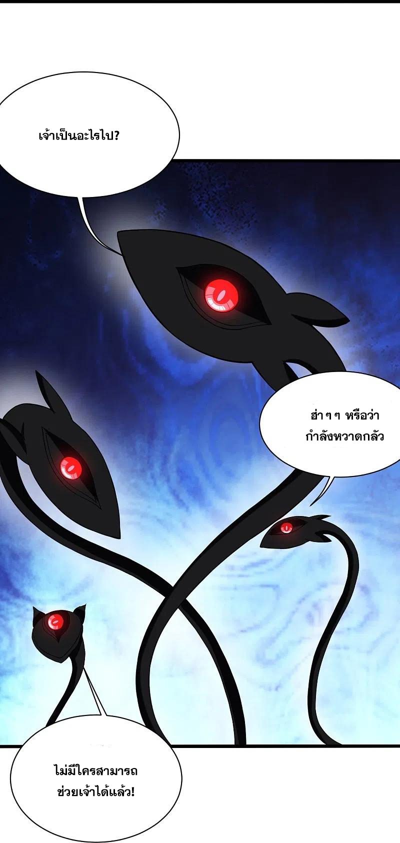 เทพอสูรสยบฟ้า ตอนที่ 256 หน้า 15