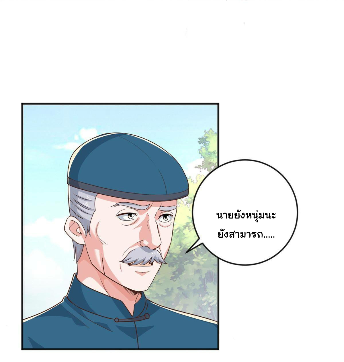 ถูกพ่อบังคับให้ต้องเลือก 1/10 เทพธิดามาแต่งงานด้วย ตอนที่ 8 หน้า 6