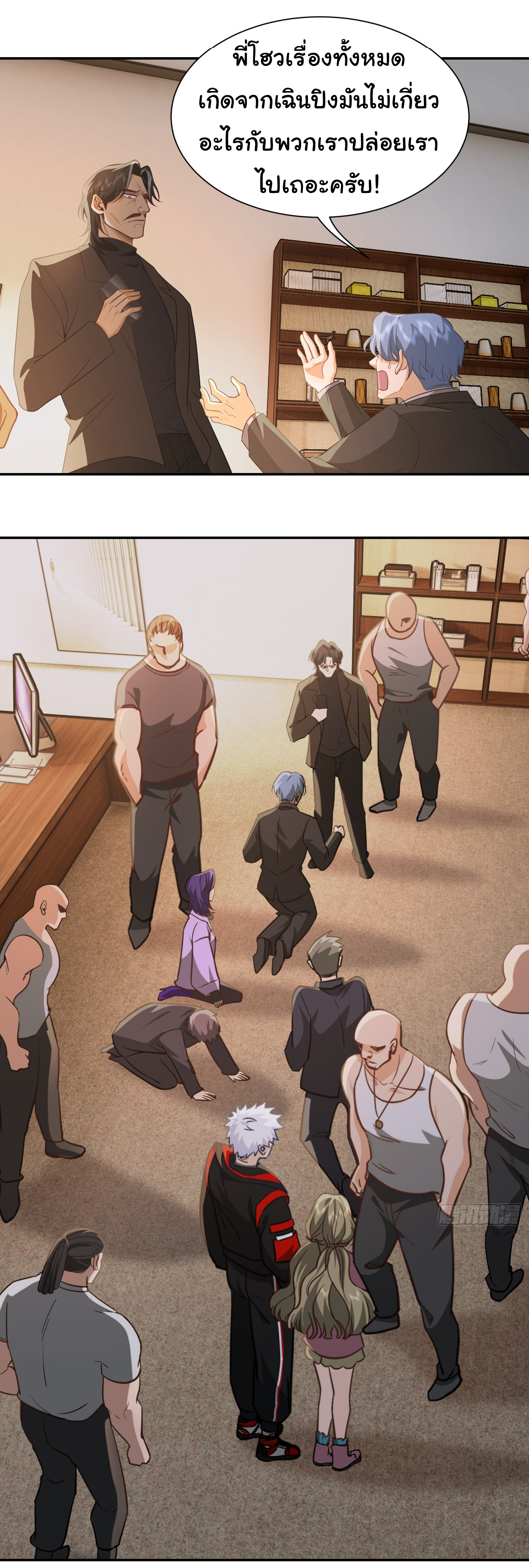 คำสั่งราชามังกร! ตอนที่ 34 หน้า 19