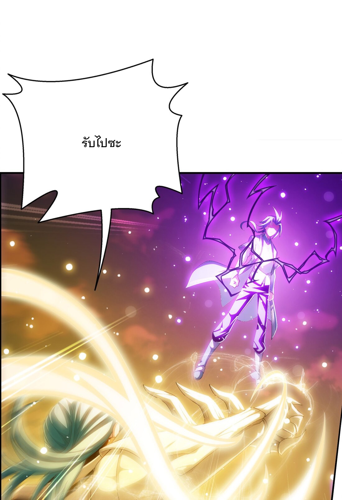 Da Zhu Zai ศึกปรมาจารย์สะท้านฟ้า (ชนจีน) ตอนที่ 362 หน้า 27