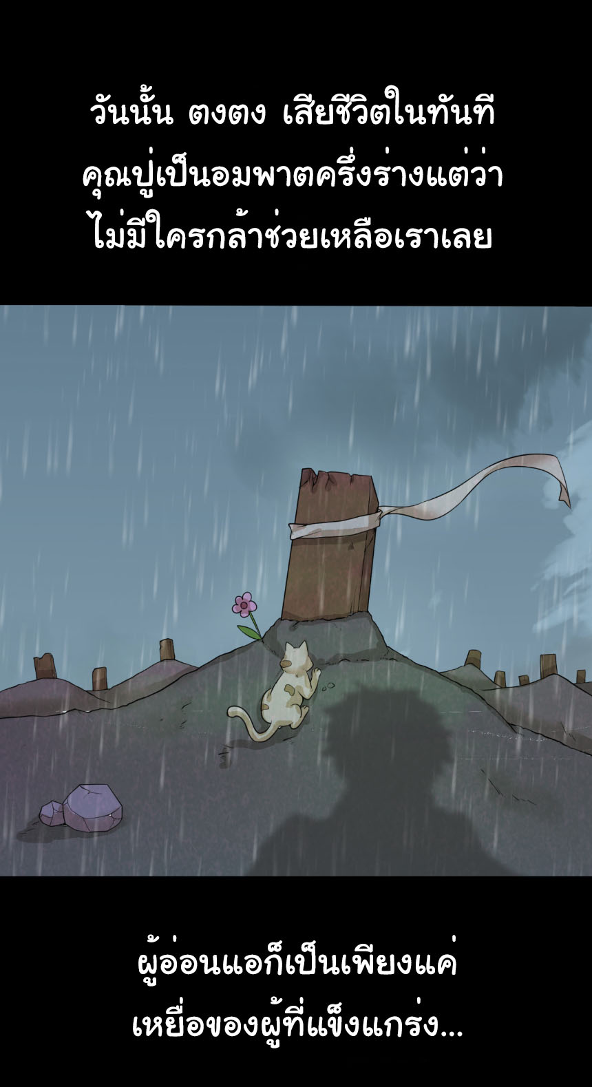 Junior Brother Demon Sovereign is too devoted ตอนที่ 130 หน้า 21