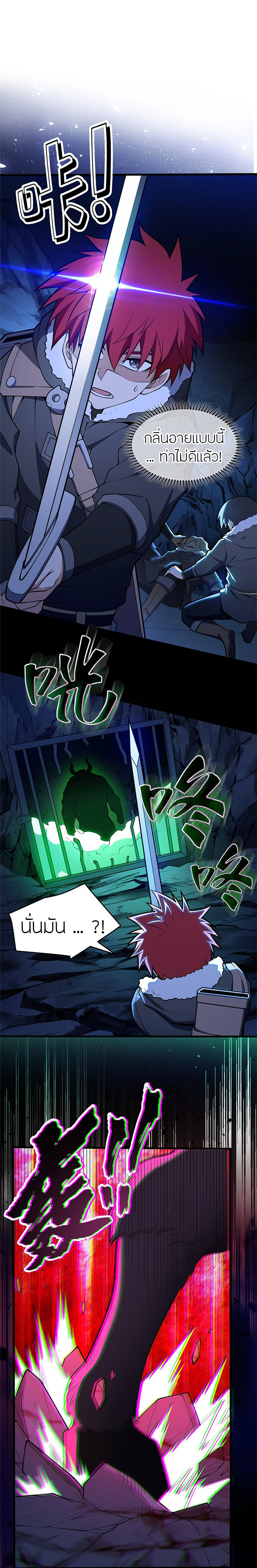 การกลับชาติมาเกิดของมังกร ตอนที่ 45 หน้า 11