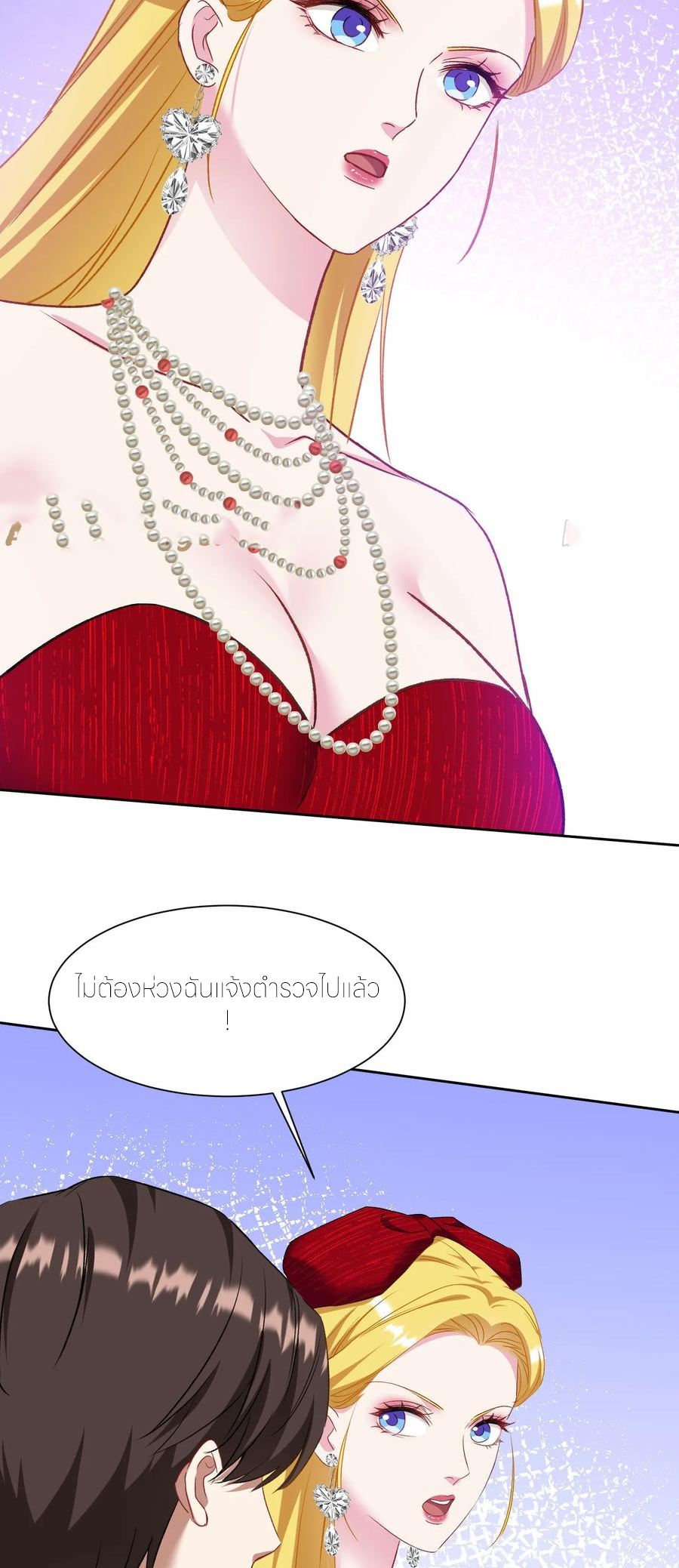 ผมไปเกาะสาวสวยกิน, แต่ตอนนี้ฉันเป็นคนร่ำรวยแล้ว~ ตอนที่ 198 หน้า 16