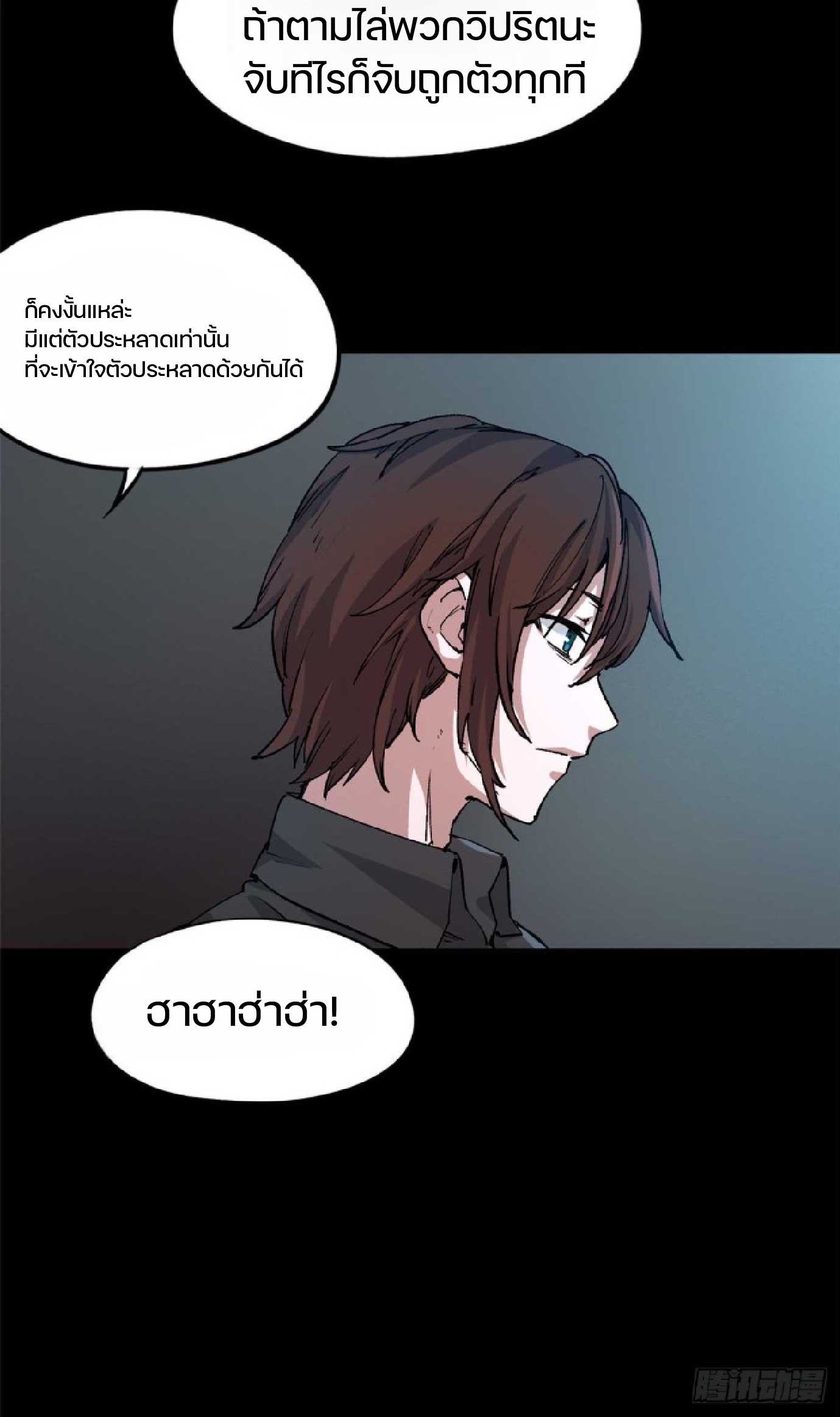 เกม Doomsday Puzzle ปริศนาจิ๊กซอว์วันโลกาวินาศ ตอนที่ 3 หน้า 9