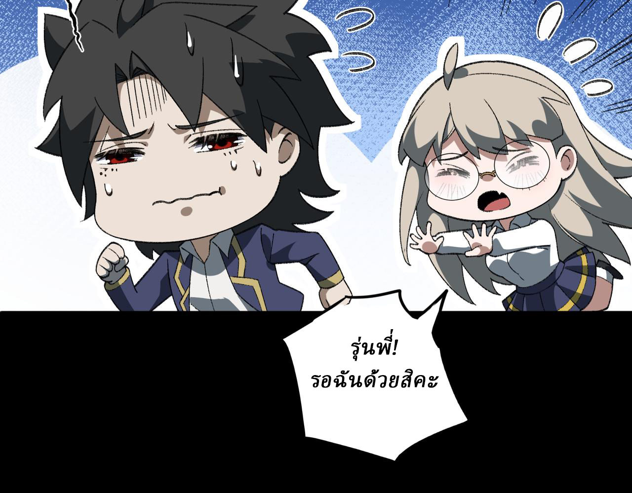 I created an Urban Legend ตอนที่ 20 หน้า 111