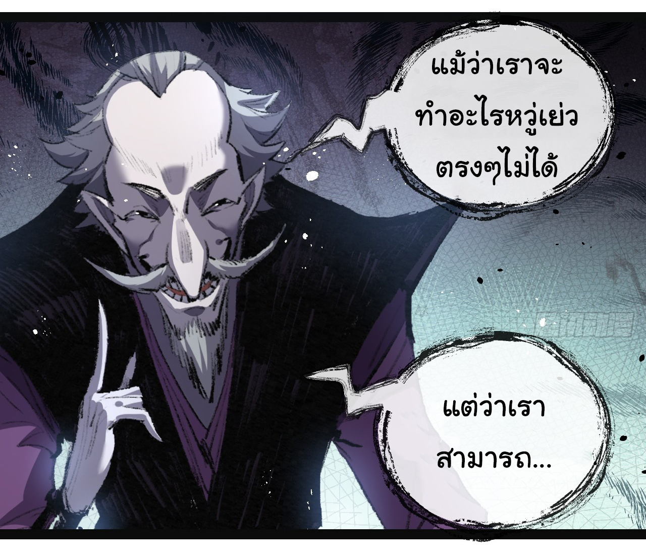I'm the boss in Magic Moon ตอนที่ 10 หน้า 26