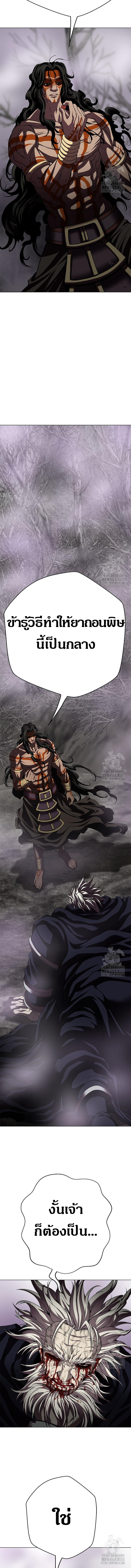 Invincible Territory ตอนที่ 22 หน้า 17