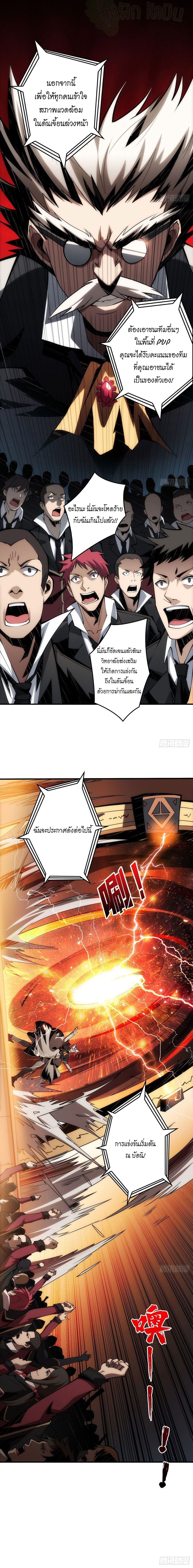 (ชนจีน) IT STARTS WITH A KINGPIN ACCOUNT - จุติจอมราชัน ตอนที่ 7 หน้า 12