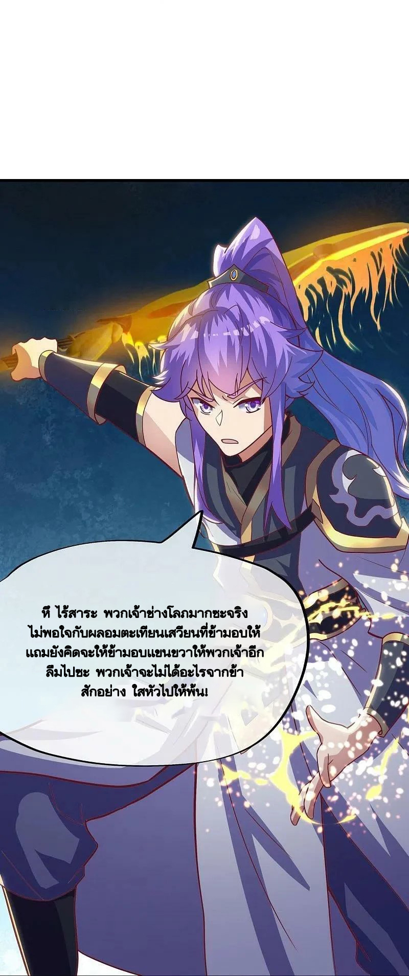 peerless battle spirit ตอนที่ 494 หน้า 22