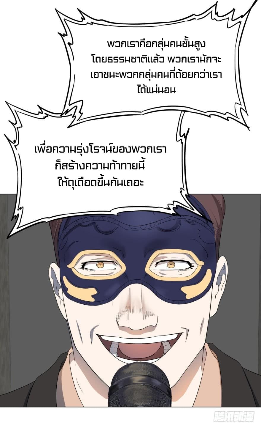 List of villains ตอนที่ 29 หน้า 46