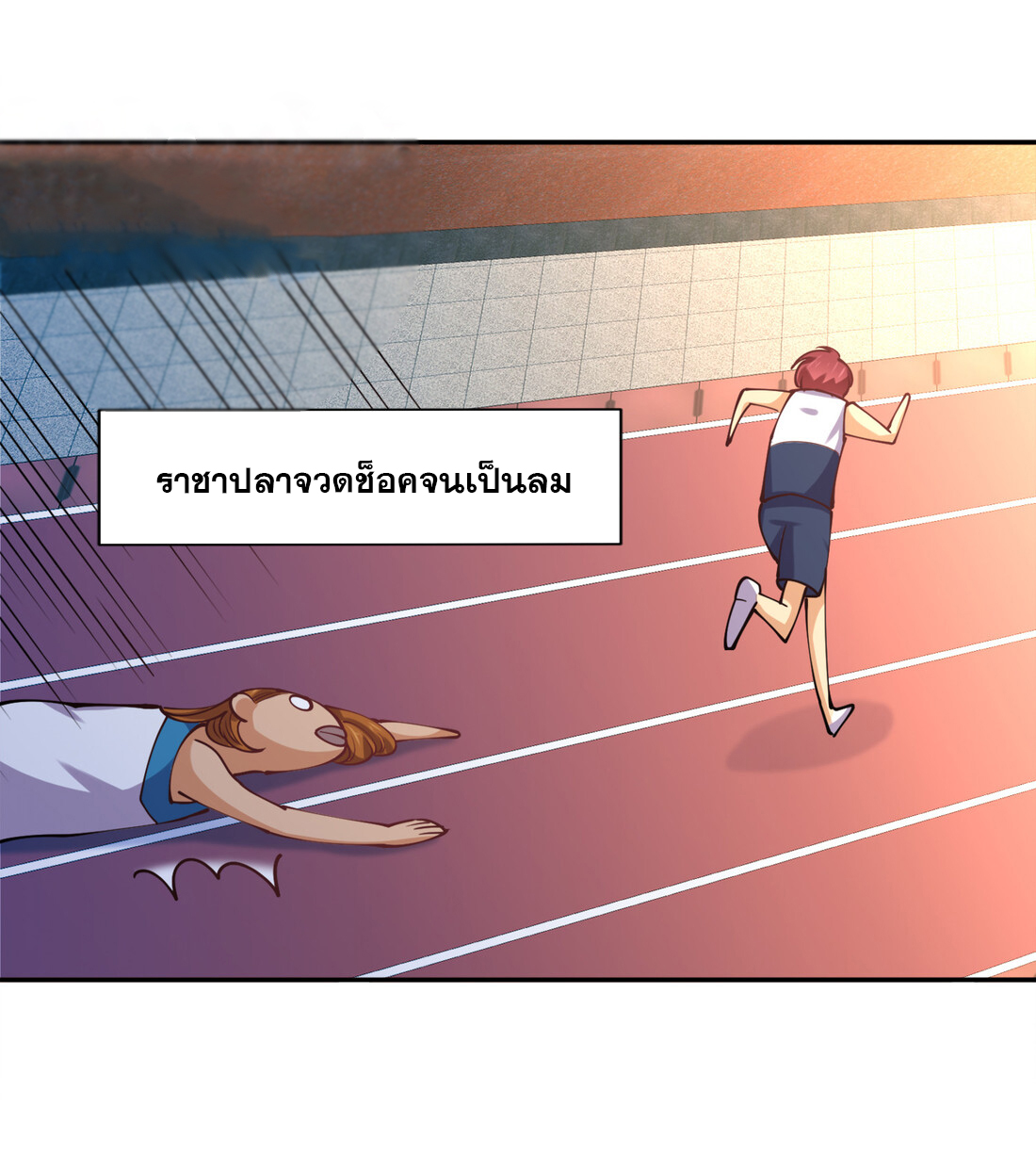 แฟนของผมชื่อหลงอ่าวเทียน ตอนที่ 11 หน้า 57