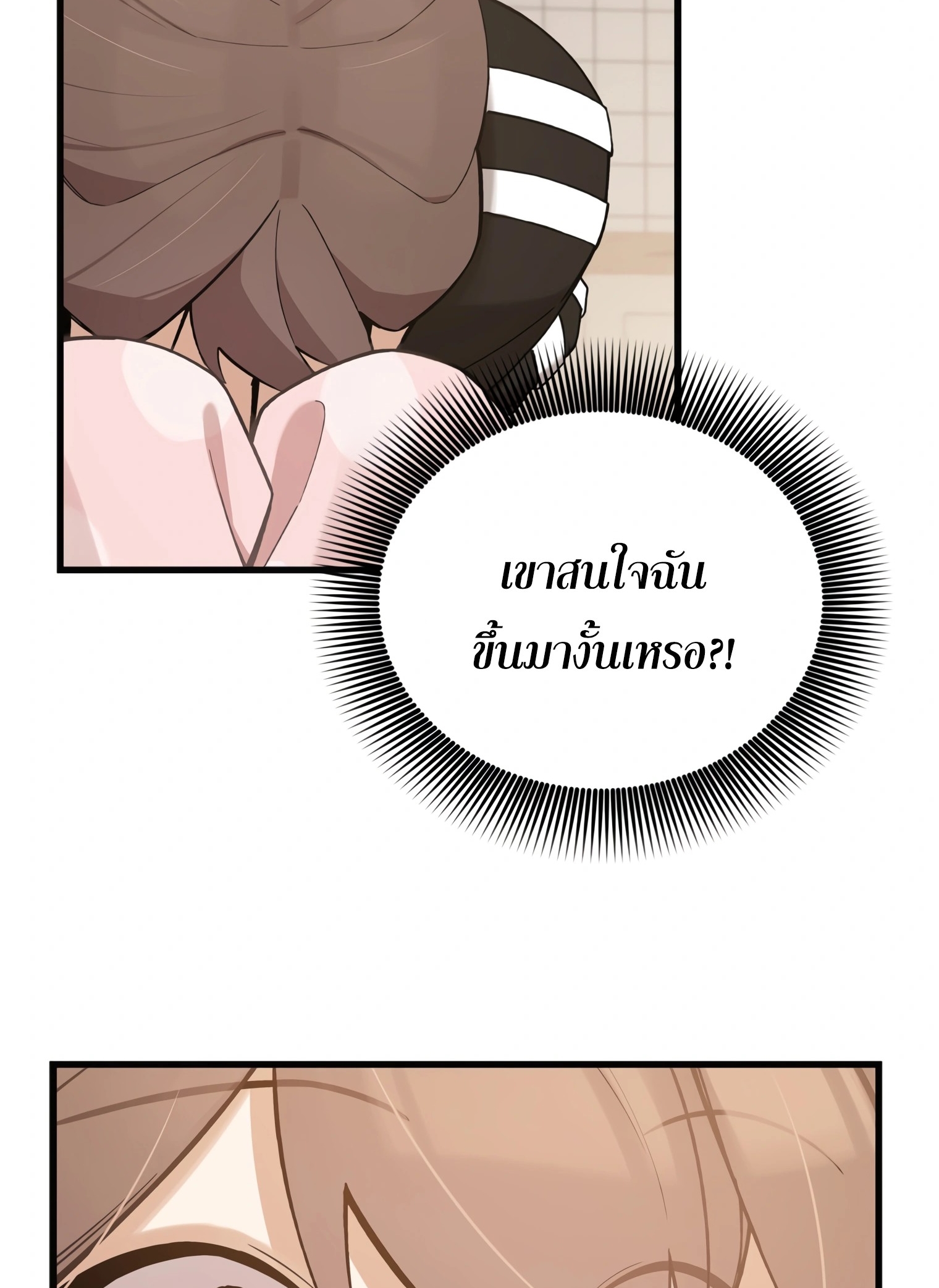 ผมเป็นนักเขียนบทที่มีระบบสปอยล์ ตอนที่ 9 หน้า 23