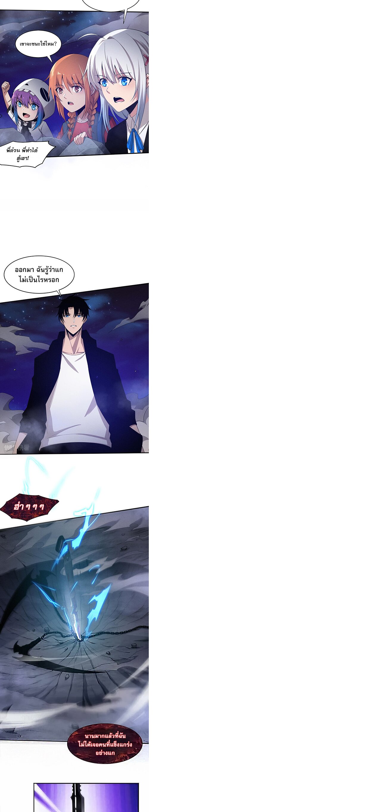 The Frenzy Of Evolution ตอนที่ 98 หน้า 36