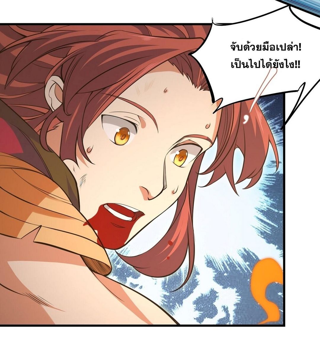 Surrounded By Monsters I Found A Little Witch ถูกปีศาจรายล้อม ข้าเก็บแม่มดน้อยขึ้นมา (ตัดจบ) ตอนที่ 27 หน้า 21