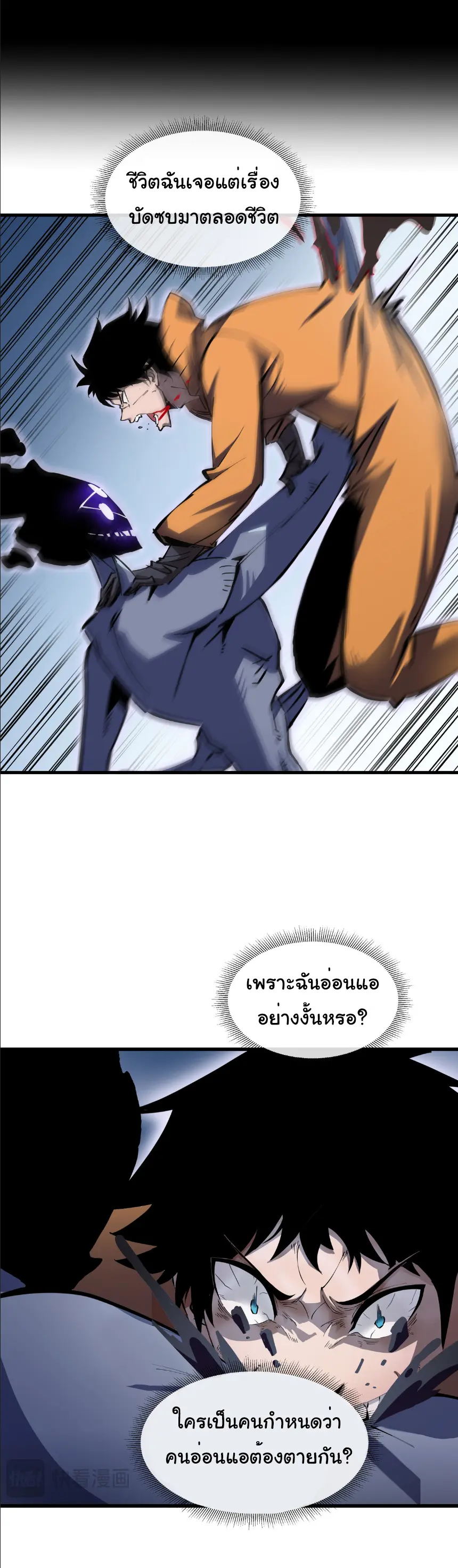 My Shadow Can Evolve Infinitely - เงาของฉันวิวัฒนาการได้ไม่สิ้นสุด! ตอนที่ 3 หน้า 11