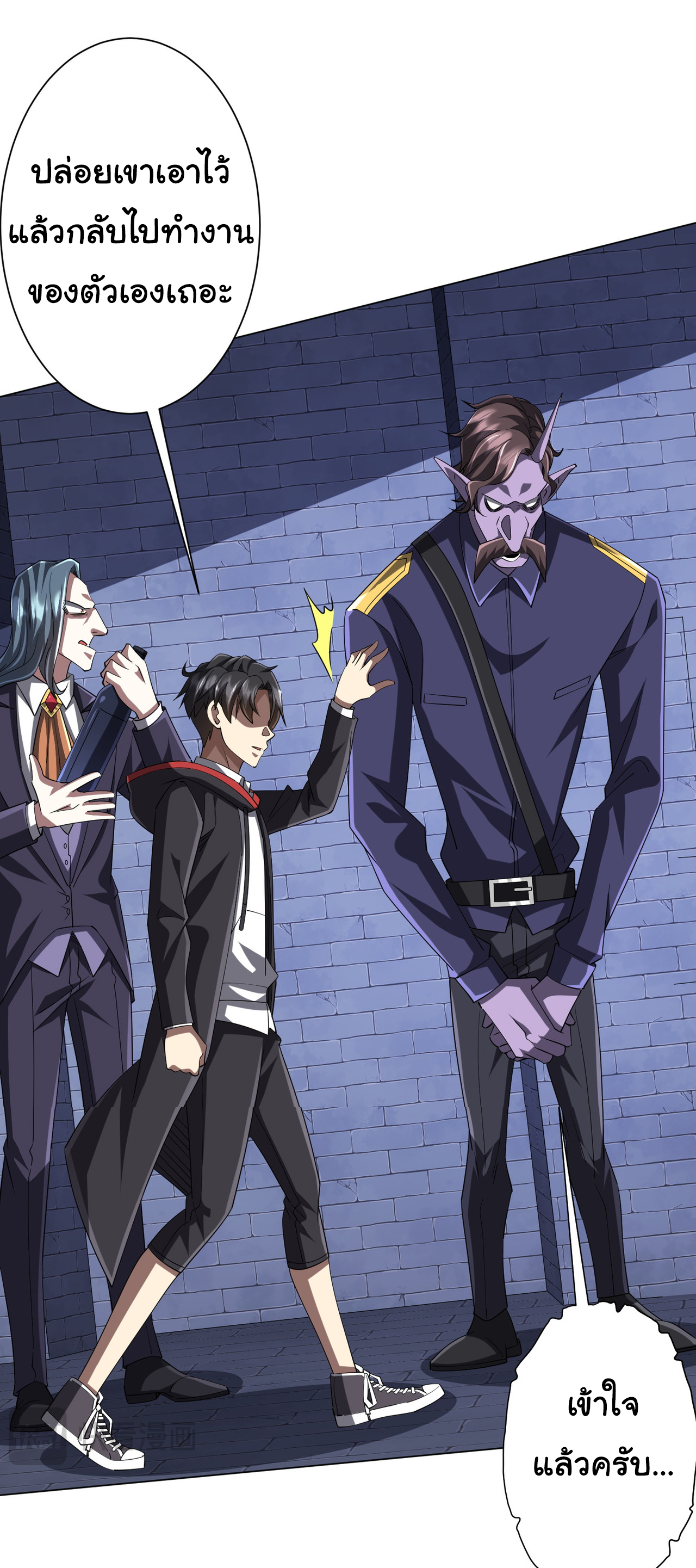 Start with trillions of coins ตอนที่ 73 หน้า 22