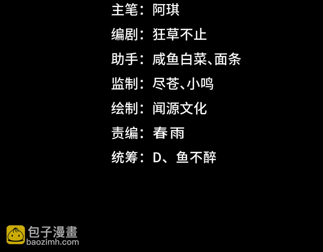 I created an Urban Legend ตอนที่ 45 หน้า 4