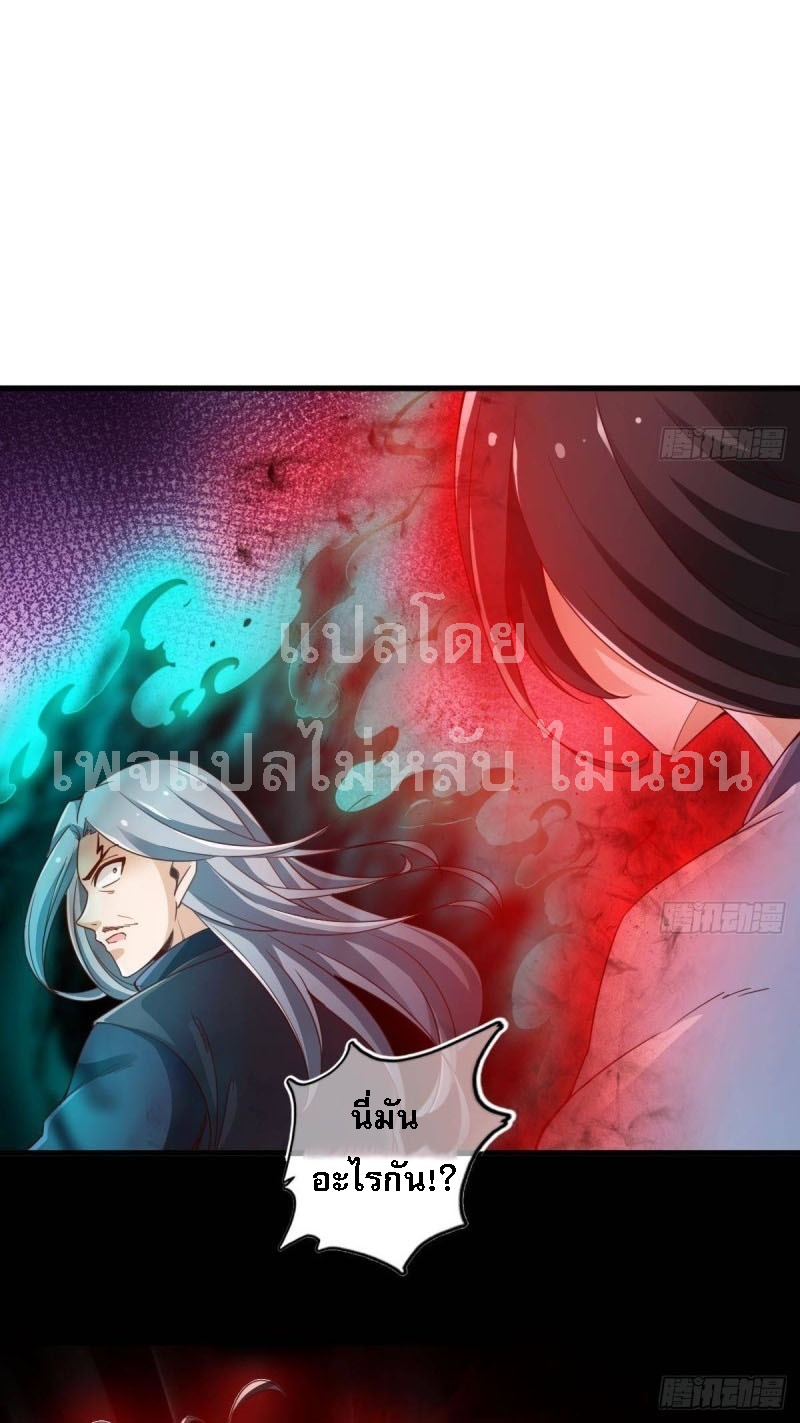 |. ป๊ะป๋าของหนูโหดยังกะปีศาจ(จบแล้ว) ตอนที่ 24 หน้า 6