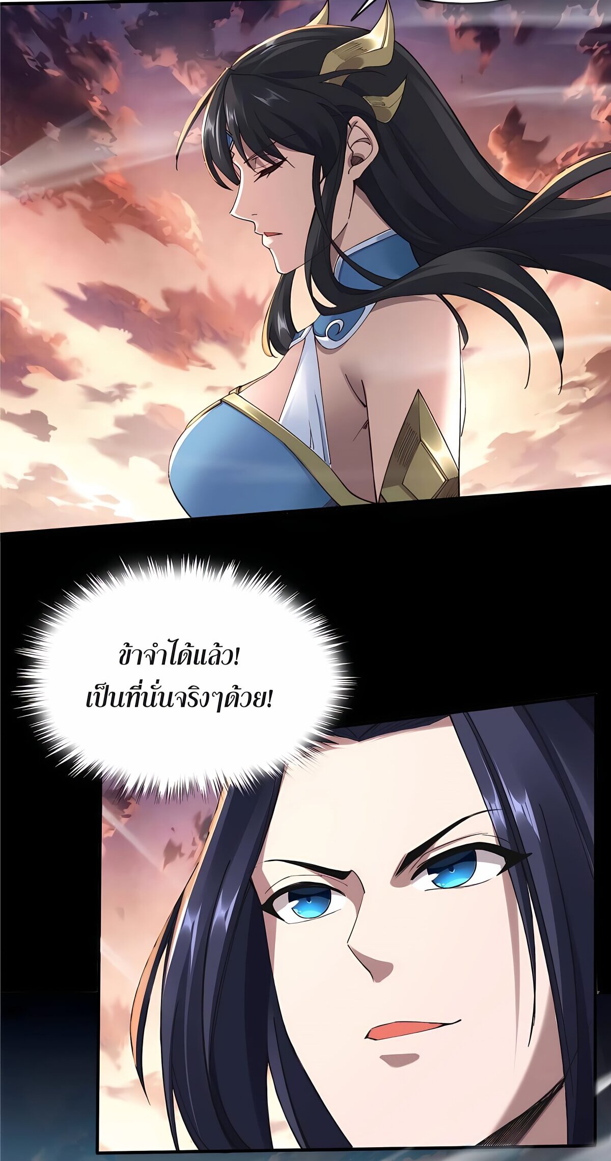 Starting with the Transmigration เกิดใหม่ในต่างโลกกับระบบคำสาปมรณะ (ชนจีน) ตอนที่ 23 หน้า 46