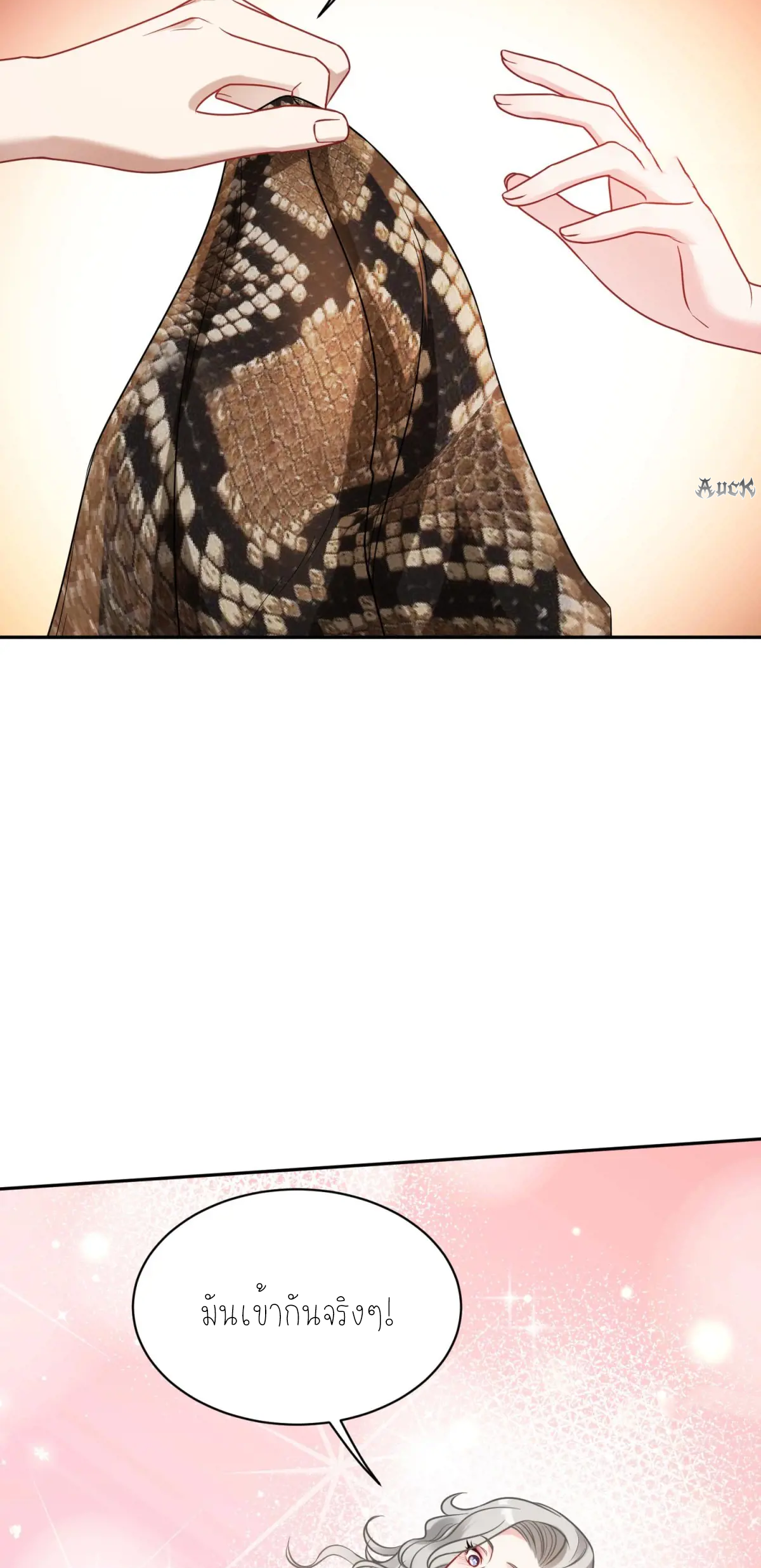 ผมไปเกาะสาวสวยกิน, แต่ตอนนี้ฉันเป็นคนร่ำรวยแล้ว~ ตอนที่ 85 หน้า 14