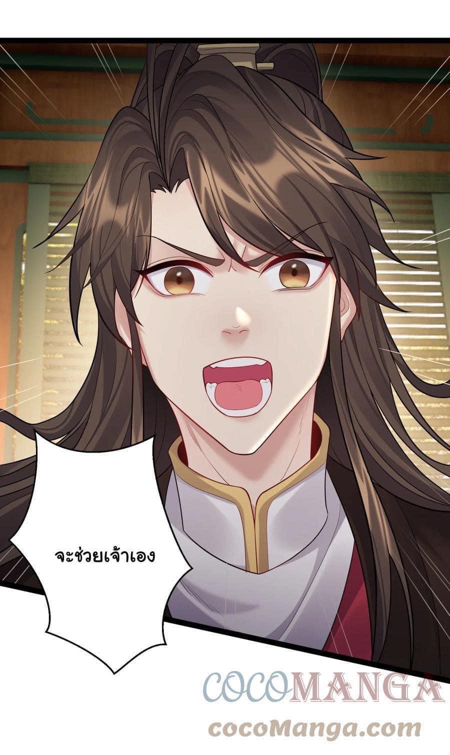 เทพวายร้ายกลับชาติมาเกิดใหม่ ตอนที่ 76 หน้า 30