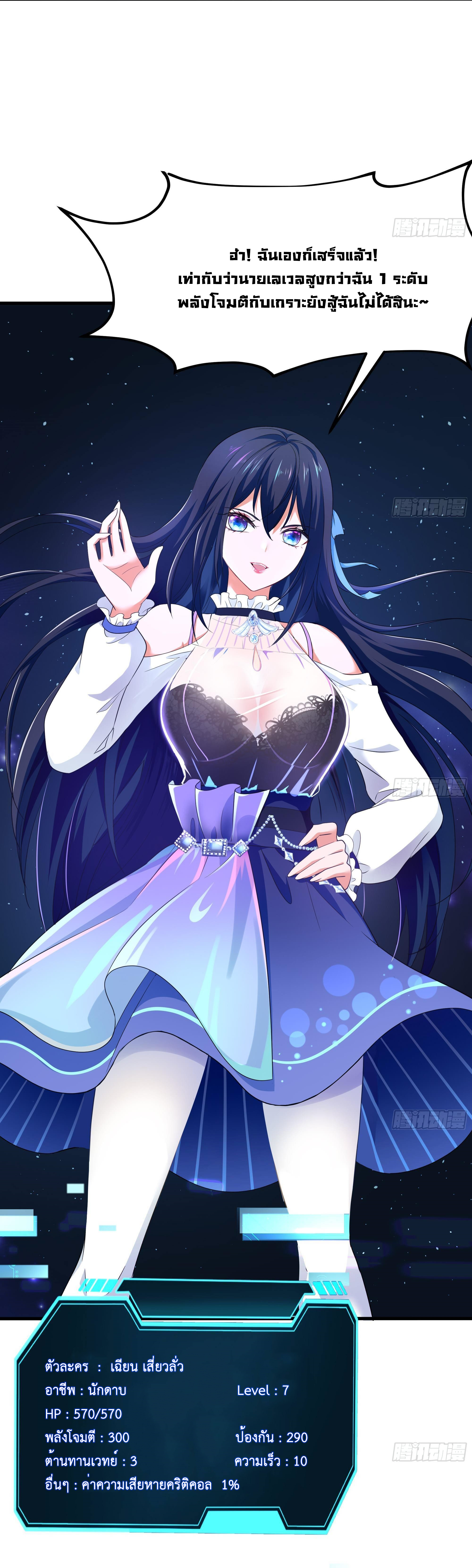 King of Hell ราชาแห่งยมโลก ตอนที่ 6 หน้า 26