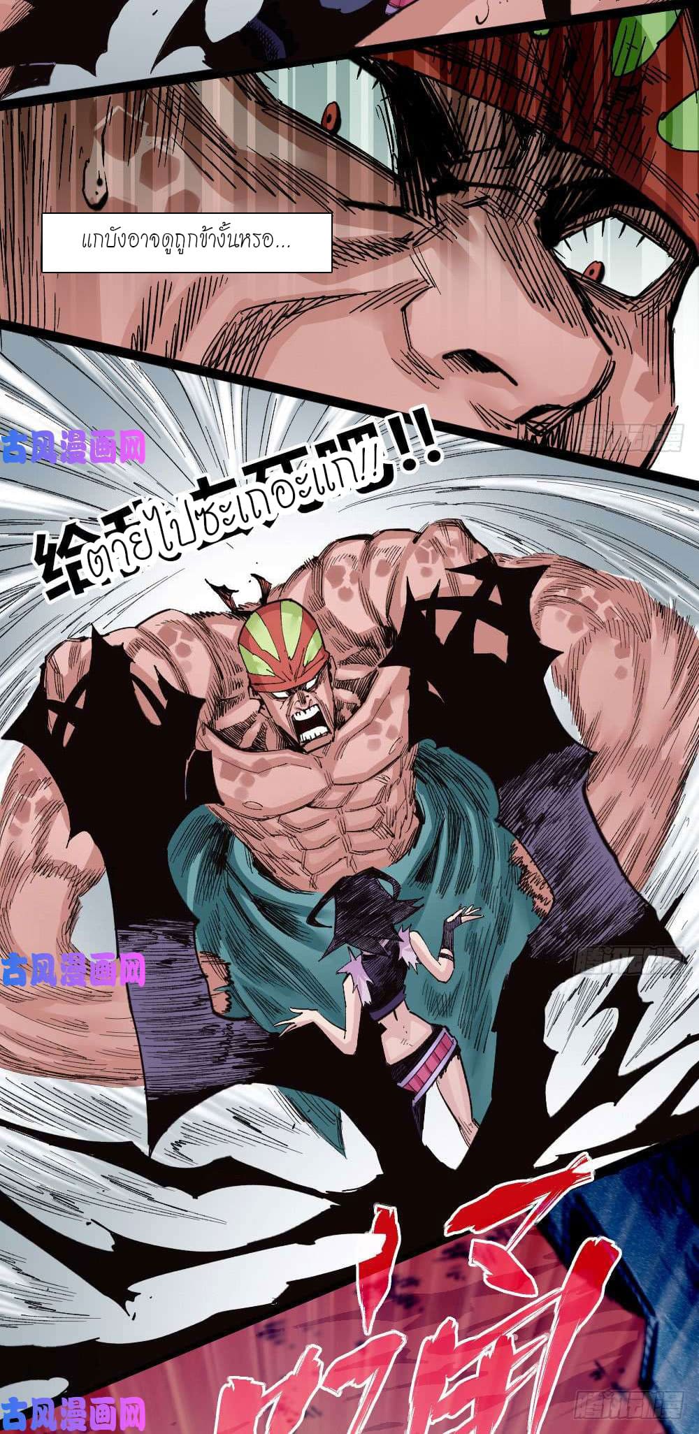 The doctor's Supremacy ตอนที่ 30 หน้า 39