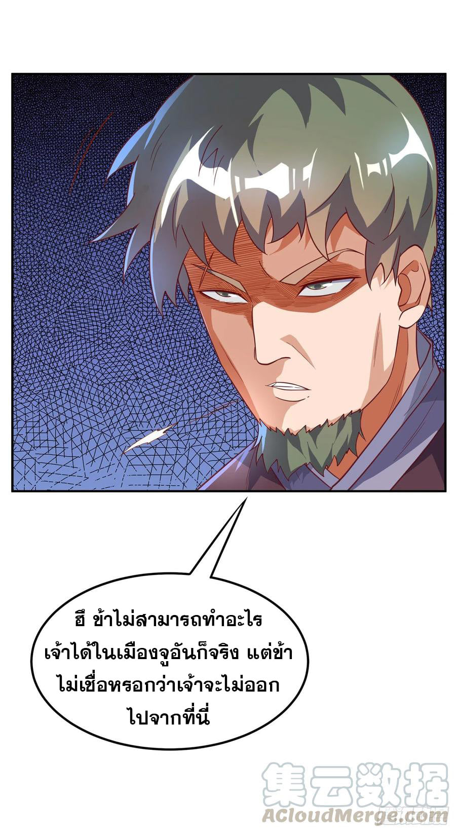 Wu ni ตอนที่ 127 หน้า 7