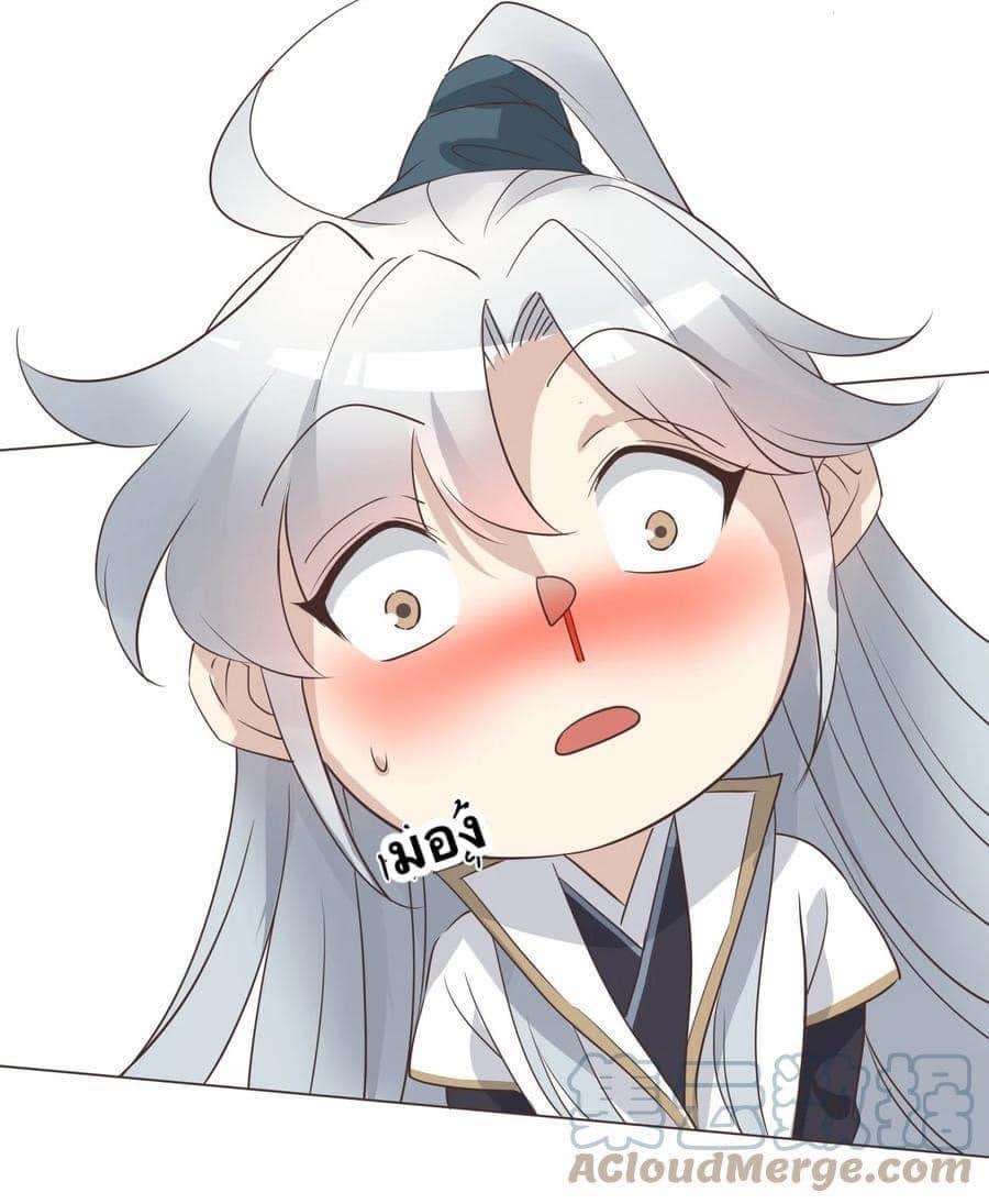 Legend of King Amata | ตำนาน ราชันย์ อมตะ ตอนที่ 9 หน้า 12