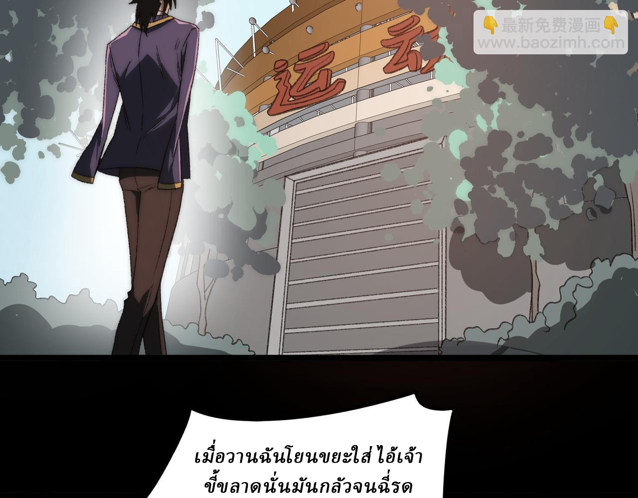 I created an Urban Legend ตอนที่ 47 หน้า 60