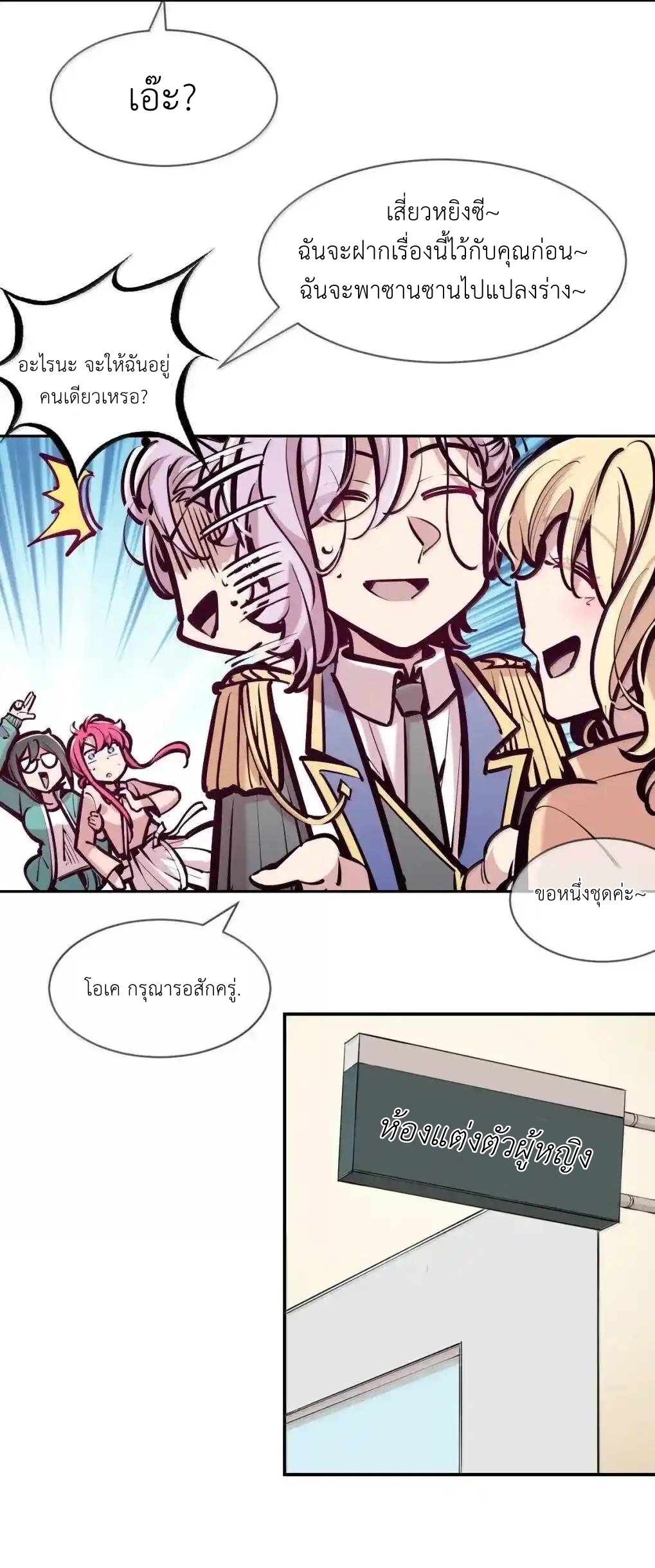 Demon x Angel can't get along! ตอนที่ 156 หน้า 40