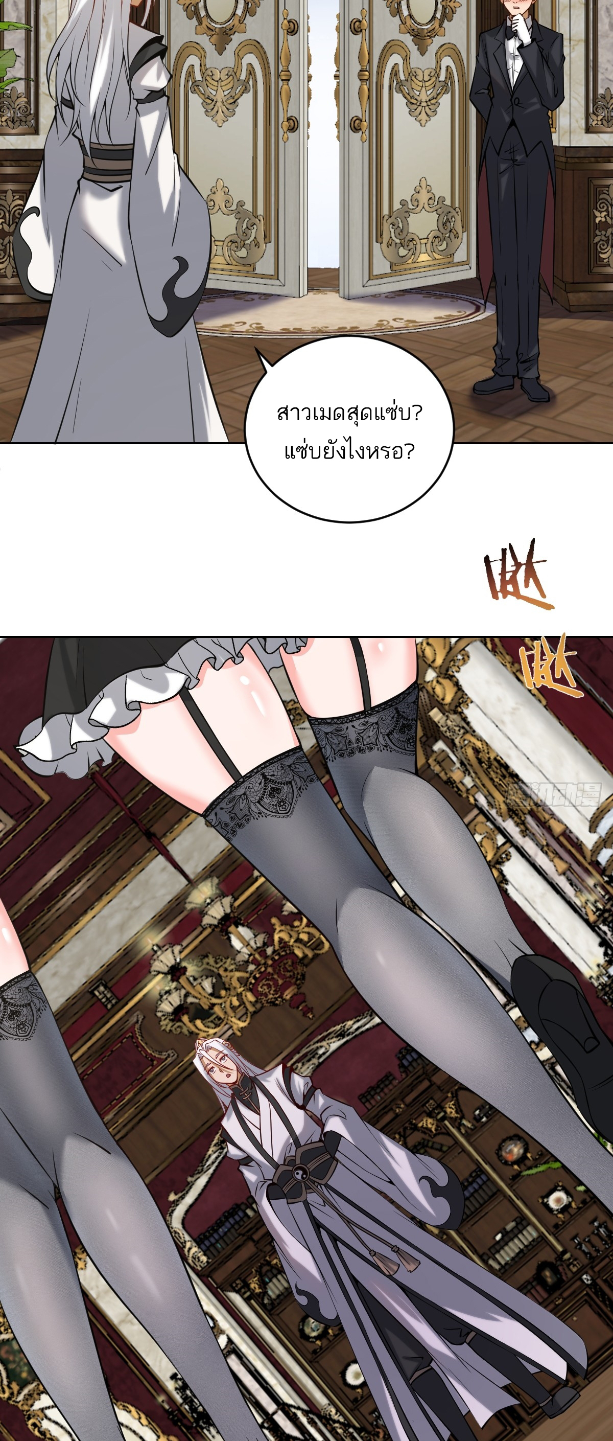 เอกาบุรุษเซียน : ผู้บ่มเพาะเซียนคนเดียวแห่งโลกเวทมนตร์ ตอนที่ 16 หน้า 16