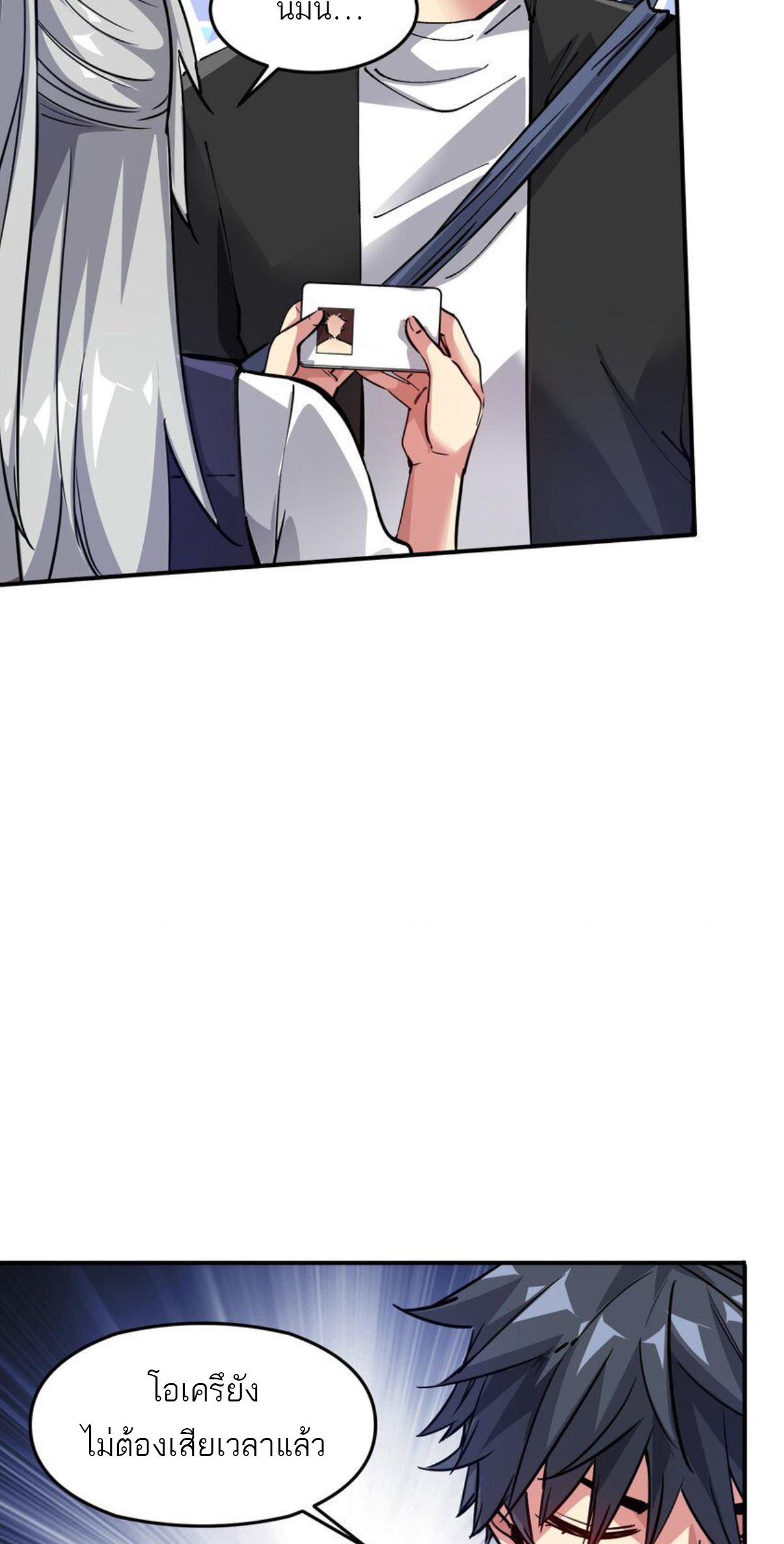 The Evolution ย้อนเวลากลับมาเพื่อกู้โลก ตอนที่ 3 หน้า 35