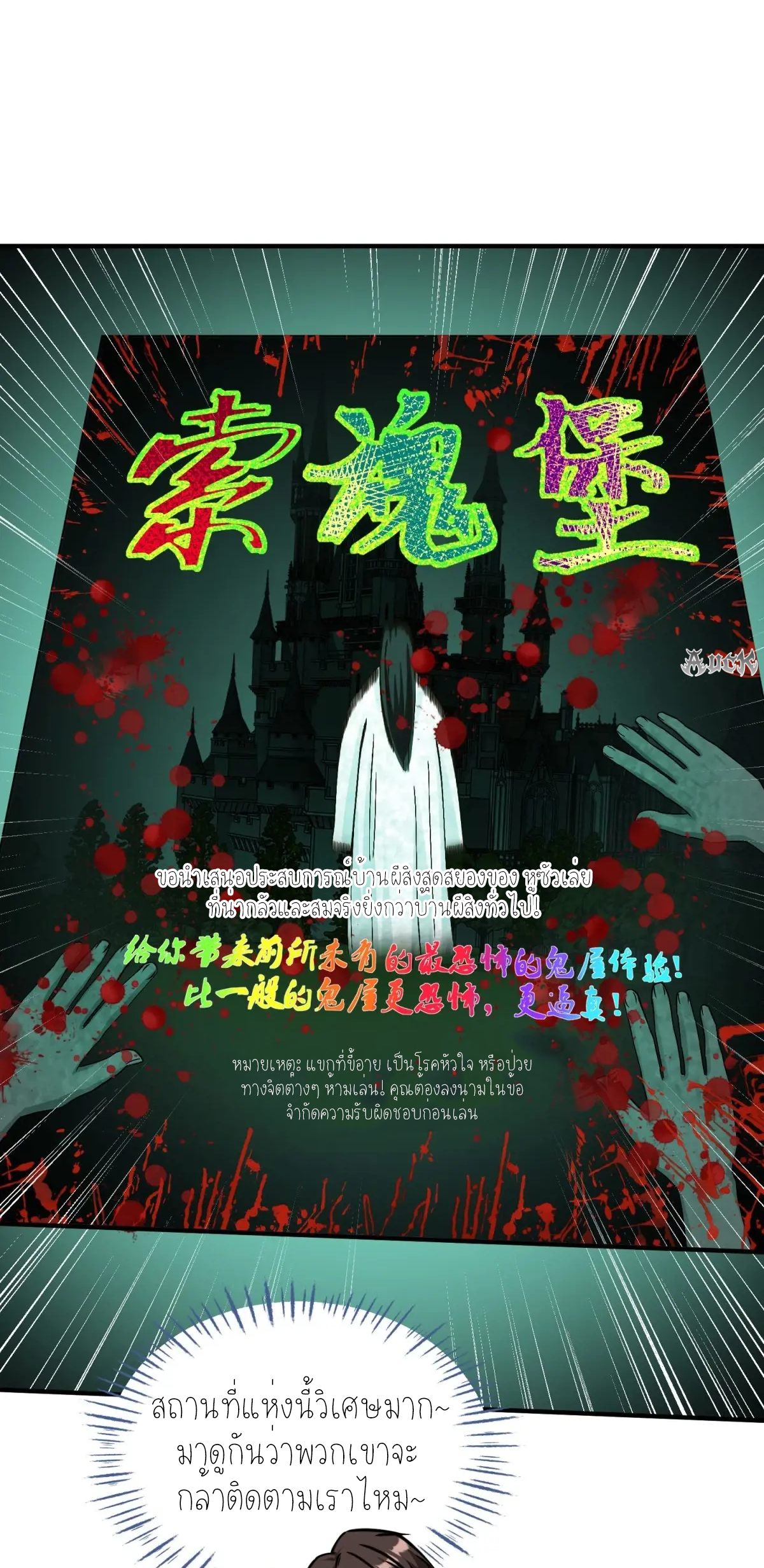 ผมไปเกาะสาวสวยกิน, แต่ตอนนี้ฉันเป็นคนร่ำรวยแล้ว~ ตอนที่ 97 หน้า 23