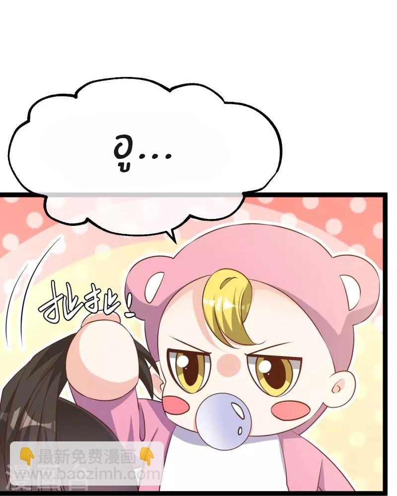 God Fisherman ตอนที่ 242 หน้า 5