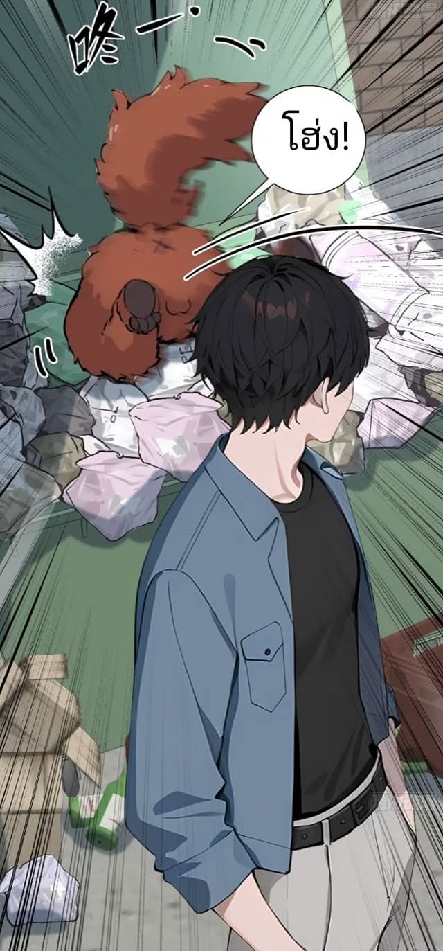 ถึงข้าจะแค่ขั้นสร้างรากฐาน แต่ข้าก็เทพ ( อัพตอนใหม่ทุกวัน เสาร์ ) กลุ่มชนแล้ว ตอนที่ 12 หน้า 13