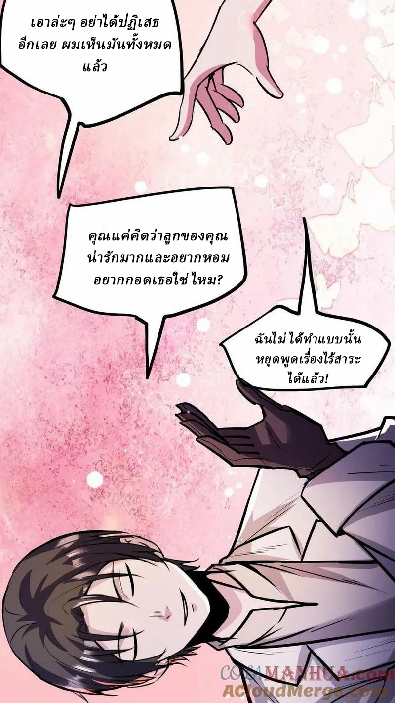 Mysterious Pharmacist ตอนที่ 71 หน้า 7