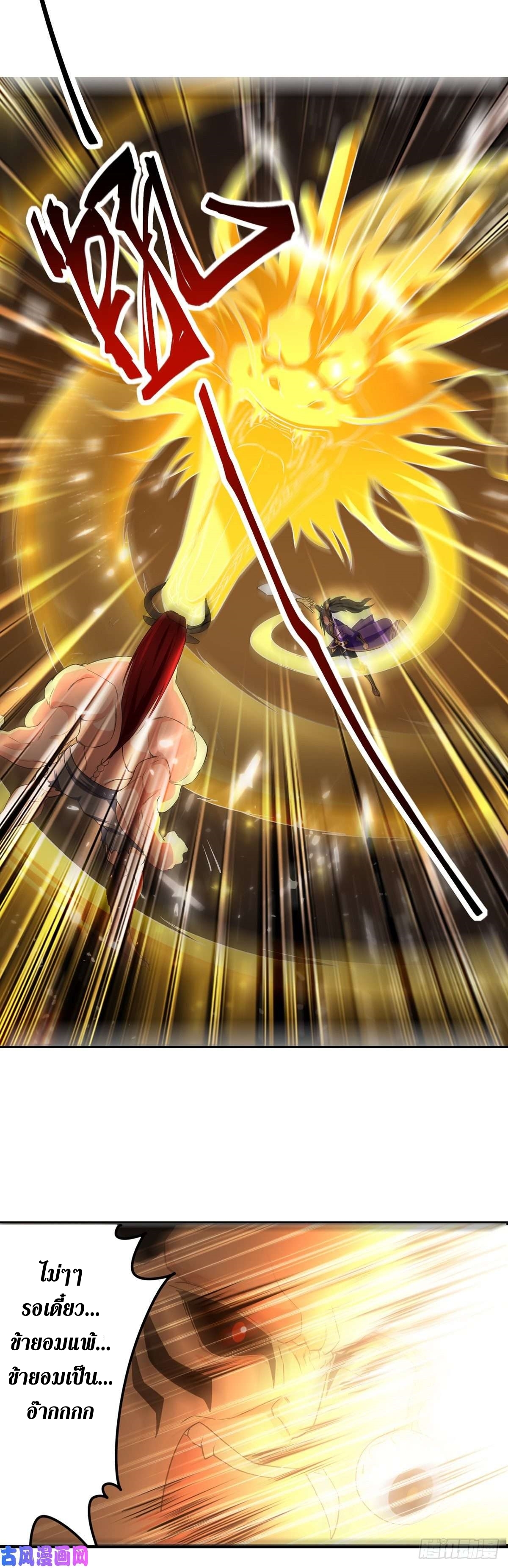 [จบ] ระบบบ้าคลั่ง ตอนที่ 20 หน้า 16