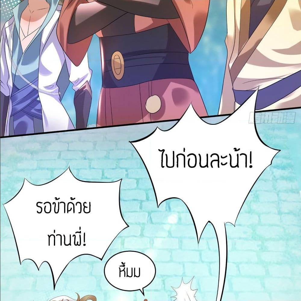 Reversal of God King ตอนที่ 26 หน้า 36