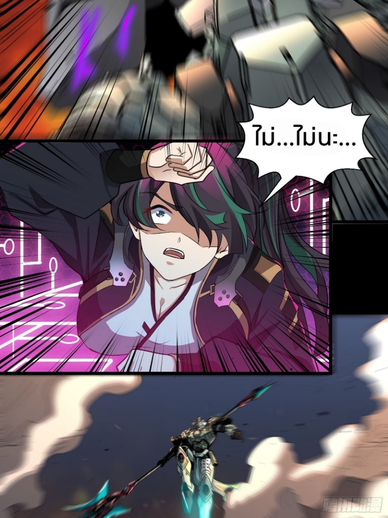 Legend of Star Genera ชนจีน ตอนที่ 30 หน้า 28