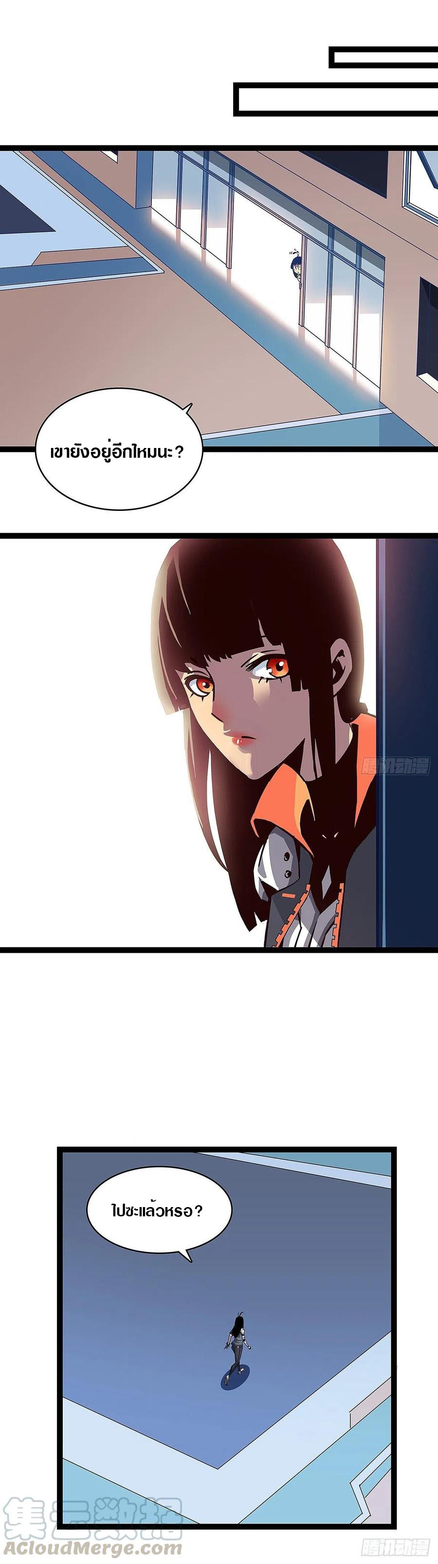 It all starts with playing game seriously ตอนที่ 3 หน้า 25