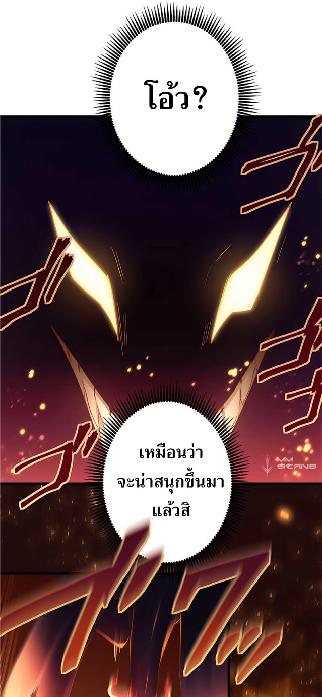 การกลับชาติมาเกิดของจอมเวทย์ต้องห้าม (Reincarnation of the Forbidden Archmage) ตอนที่ 1 หน้า 17