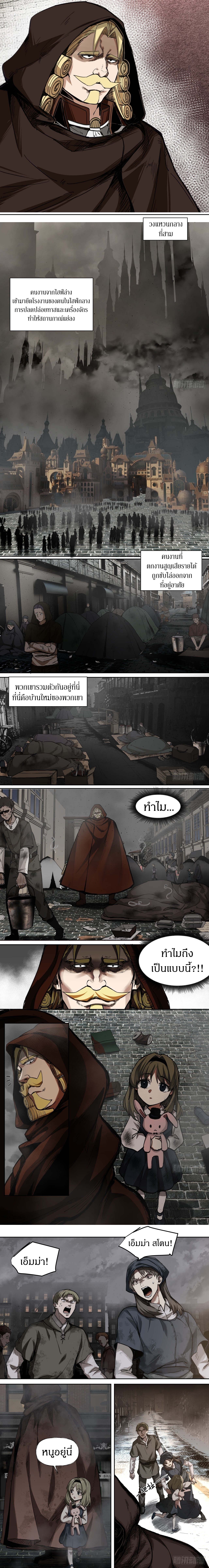 สงครามเทอร์ร่า ตอนที่ 36 หน้า 4