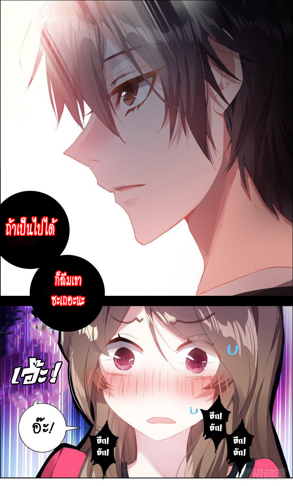 [ยุติการแปล]การเกิดใหม่ของจักรพรรดิ [Another Emperor Reborn] ตอนที่ 3 หน้า 16